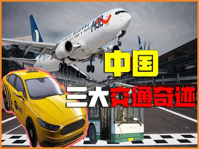 你知道吗？在我国，靠左行驶的交通工具居然是它！