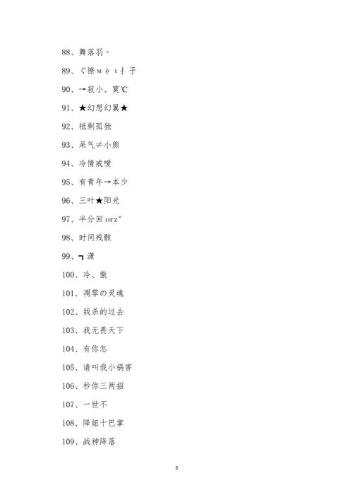 还在为绝地求生名字发愁？这篇帮你解决烦恼！