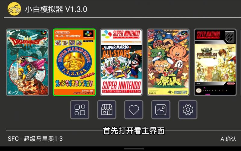 No$GBA模拟器下载及使用教程：小白也能轻松上手