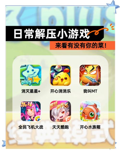 解压神器！超爽暴力小游戏推荐，快来试试！