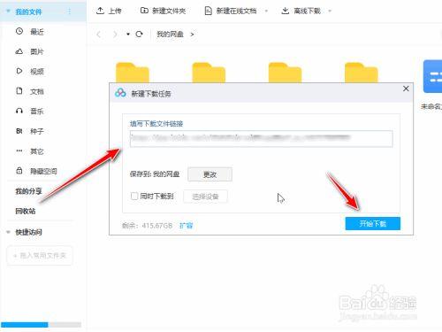 还在找踏仙途txt下载？这里提供安全可靠的下载链接