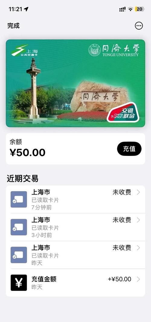 学付宝APP:校园一卡通的手机管理神器