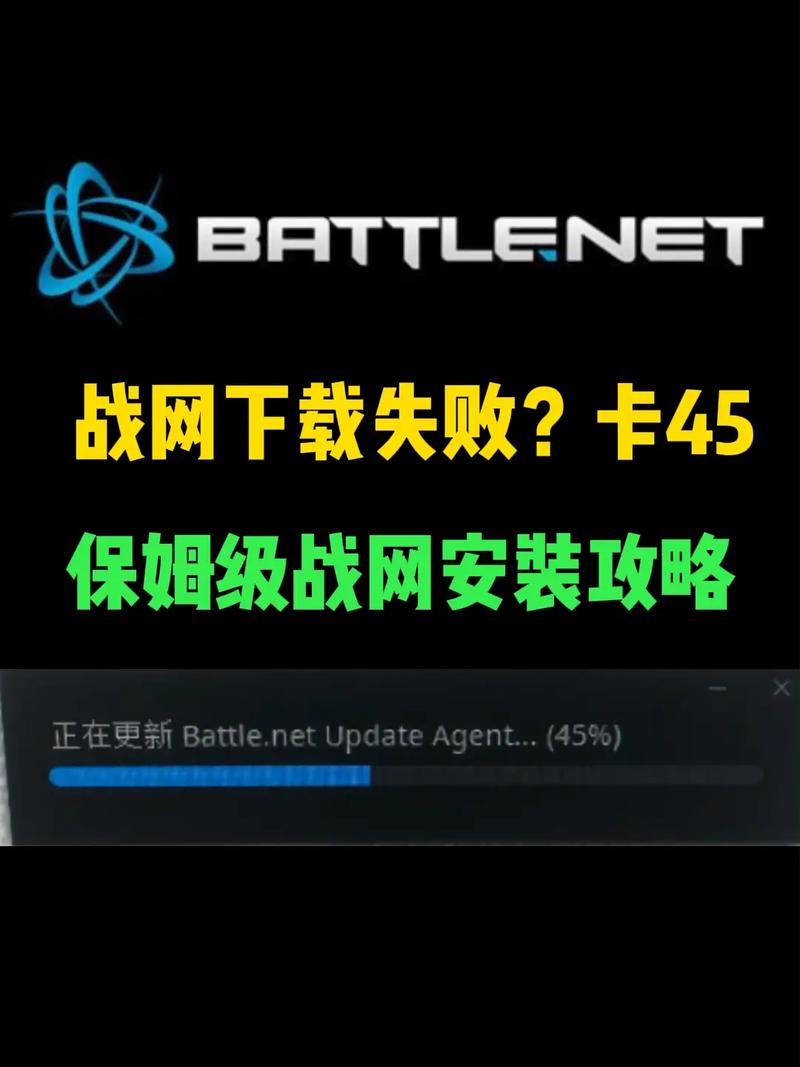 战网更新卡在0，轻松搞定！附实用解决方法