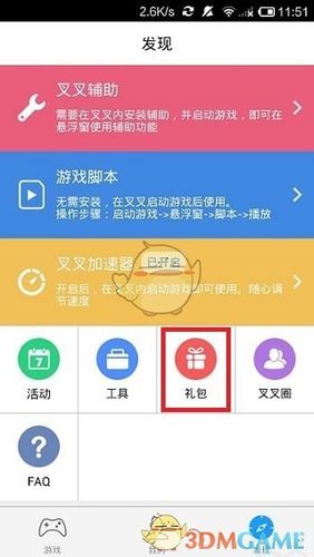 叉叉助手官网：下载最新版手游辅助工具