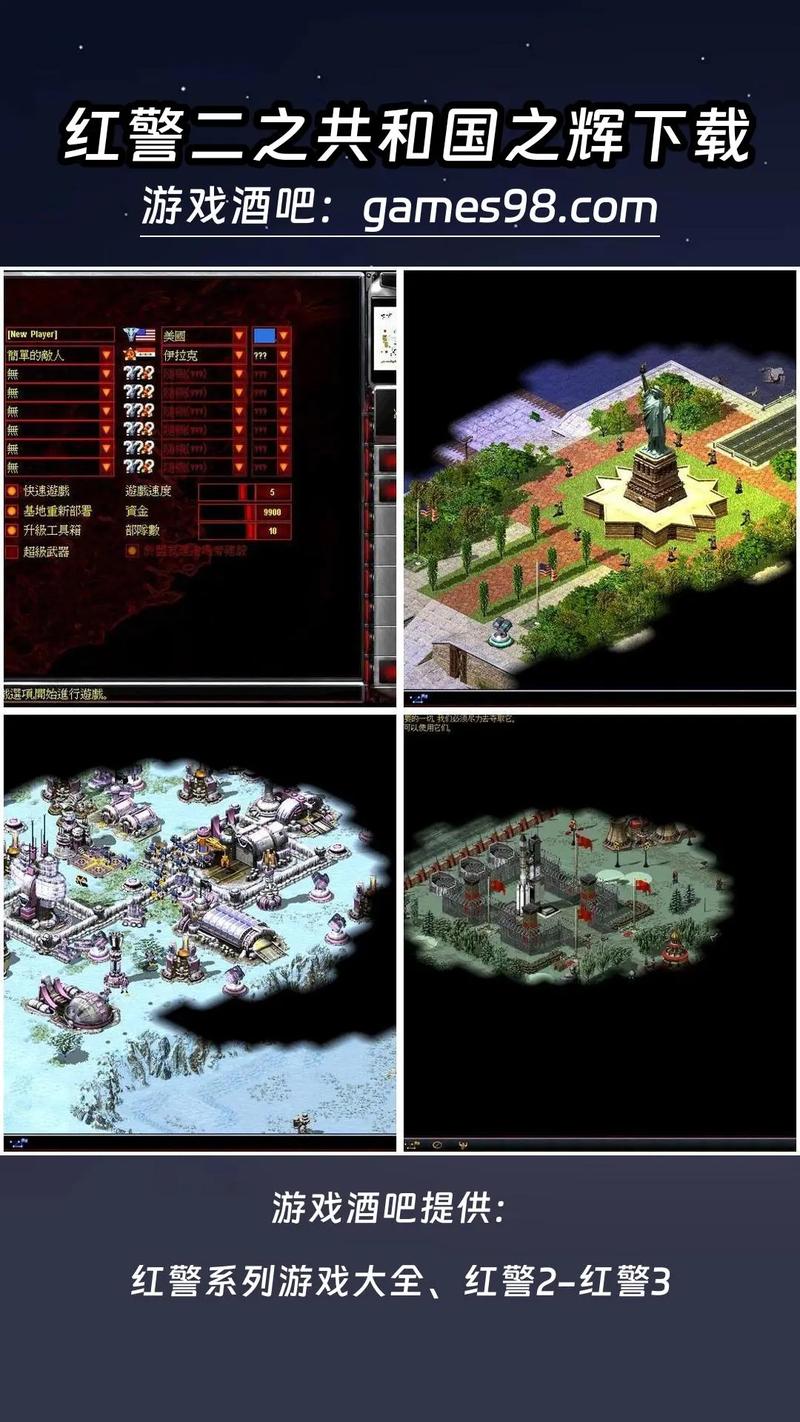 手机红警2反恐联盟：传承经典，再续辉煌