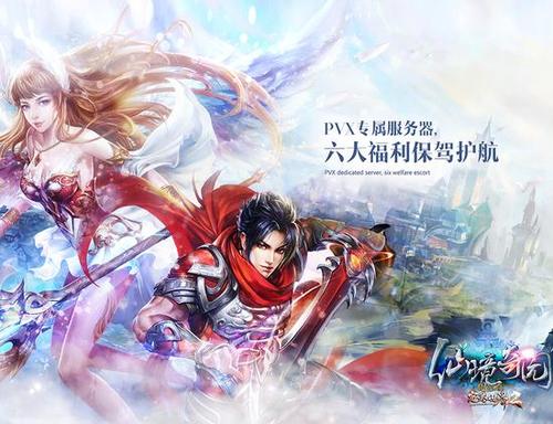 完美国际2最新版本上线，全新资料片等你体验！