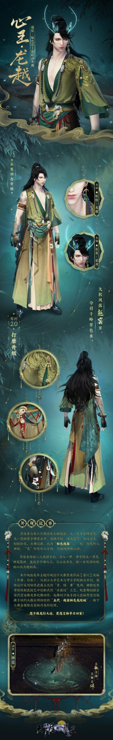 天涯明月刀OL:游戏攻略大全,助你成为武林高手