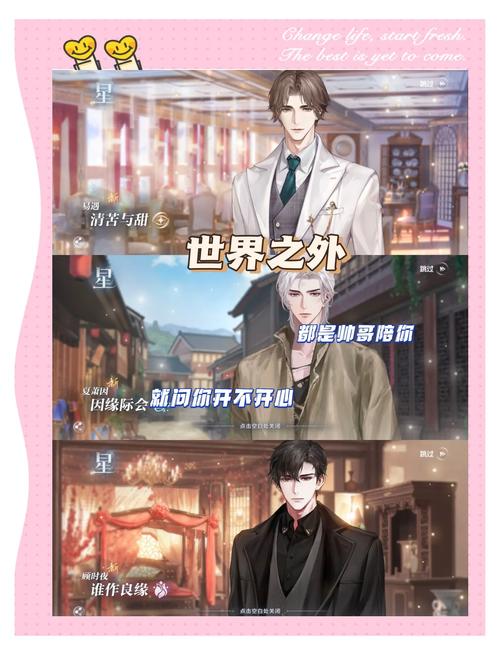 爱相思游戏下载：沉浸式恋爱体验，等你来玩！