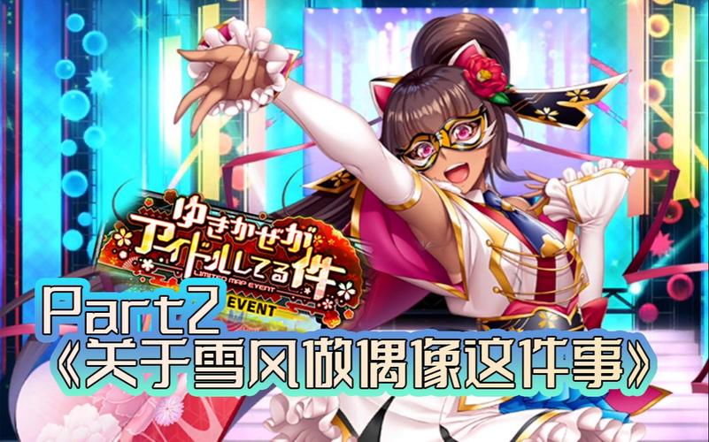 急寻对魔忍雪风更新地址？快来这里获取最新资源！