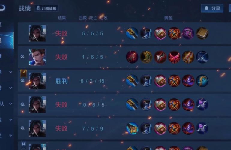 为什么我的王者好友申请总是失败？看看这些原因