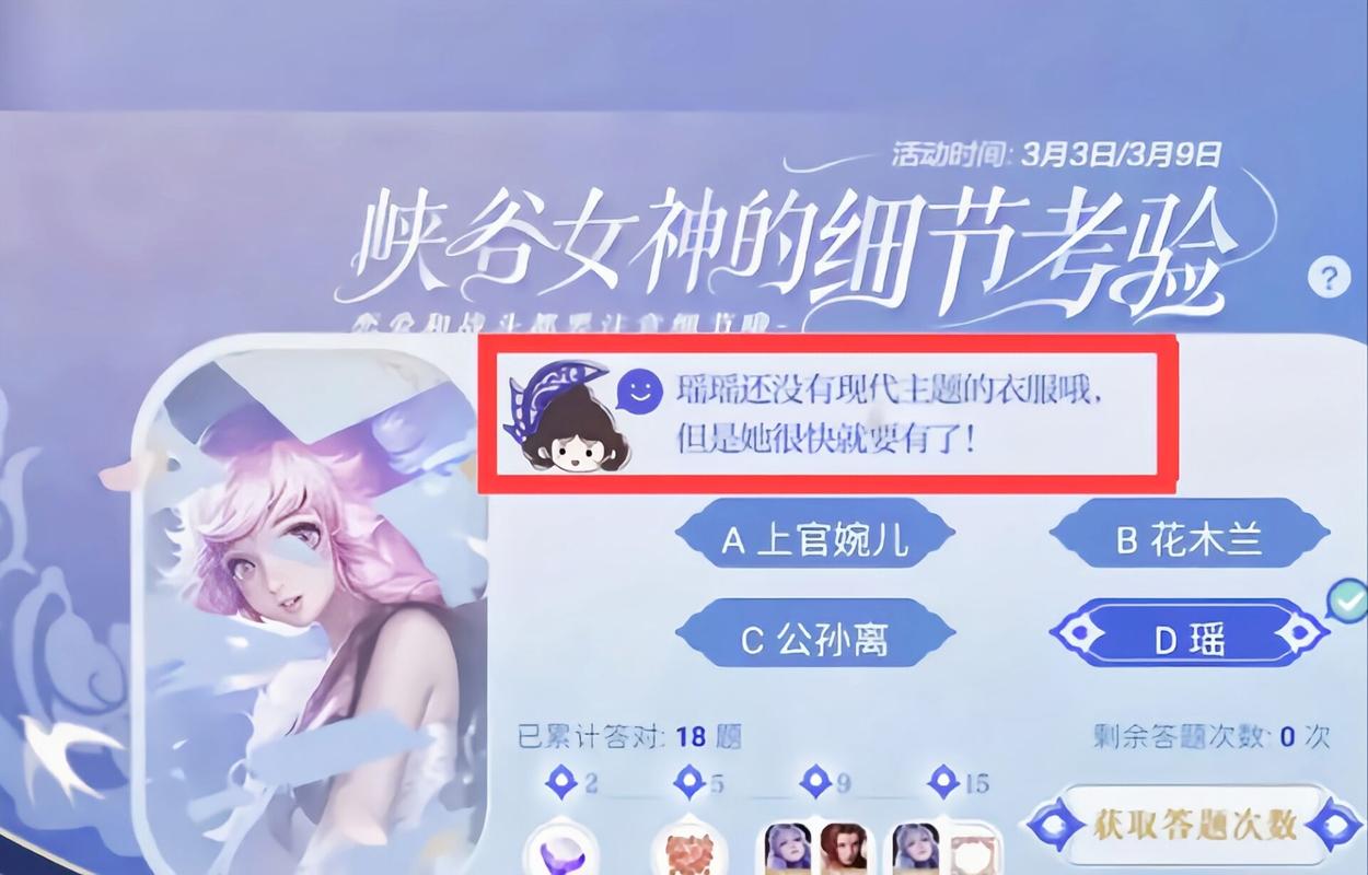 王者荣耀取消巴宝莉合作：联名皮肤下架始末