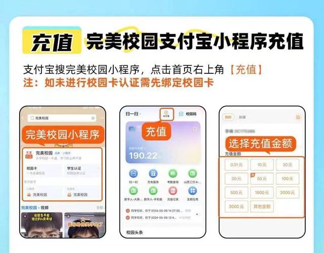 学付宝APP:校园一卡通的手机管理神器