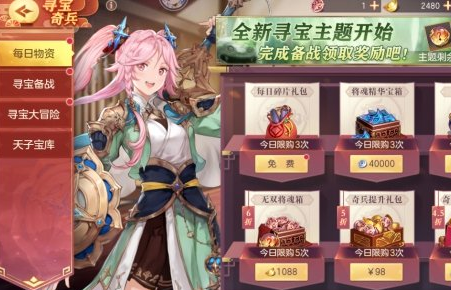 梦境寻宝:梦想世界手游全新寻宝玩法深度解析