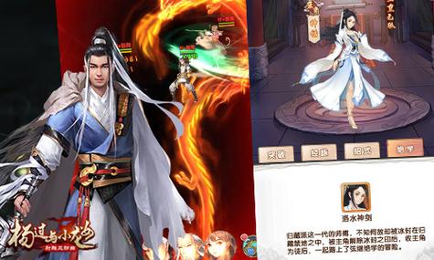 体验杨过游戏：一场精彩的时空旅行