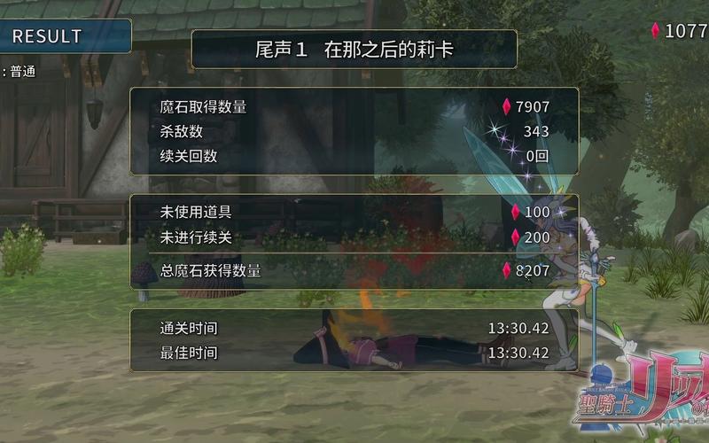 圣骑士莉卡物语最新版本:有哪些新内容值得期待?