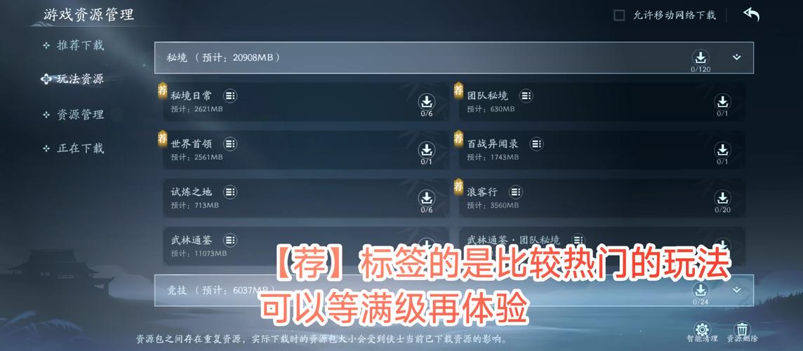 想玩重建？教你快速找到下载资源