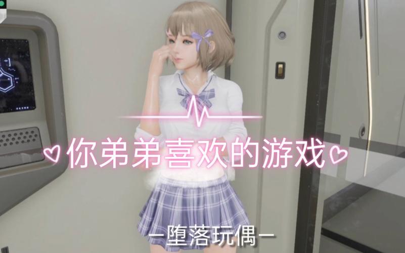 你的弟弟爱玩什么游戏?完璧恋人告诉你!