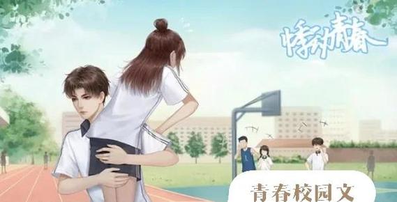 艶嬢学园绅士游戏下载：体验精彩的校园恋爱故事