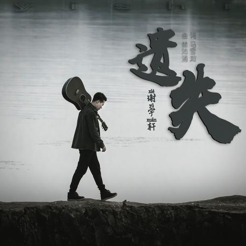 如何下载遗失的歌曲？简单方便的下载教程