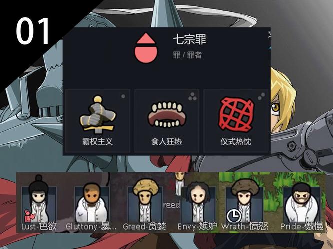 解锁七宗罪HTML官网：体验完整的游戏剧情