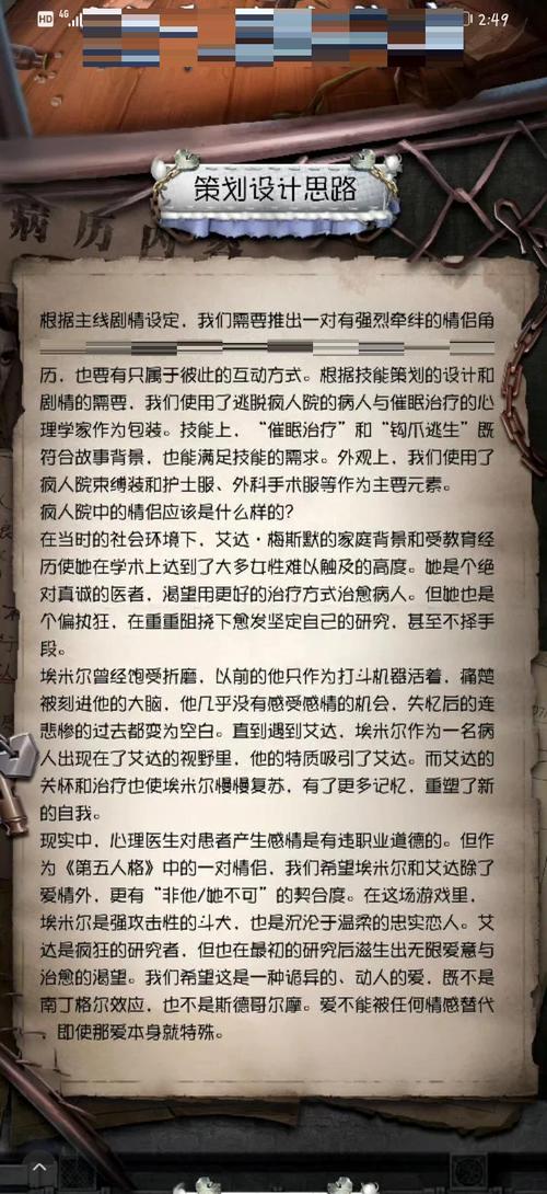病房轶事合集绅士游戏：护士长与病患的秘密
