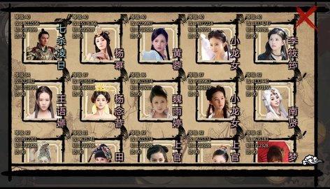 金庸群侠传绅士无双后宫V123.3魔改版安卓下载