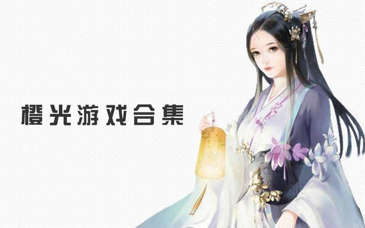 皇后游戏第2季:你弟弟喜欢的游戏推荐