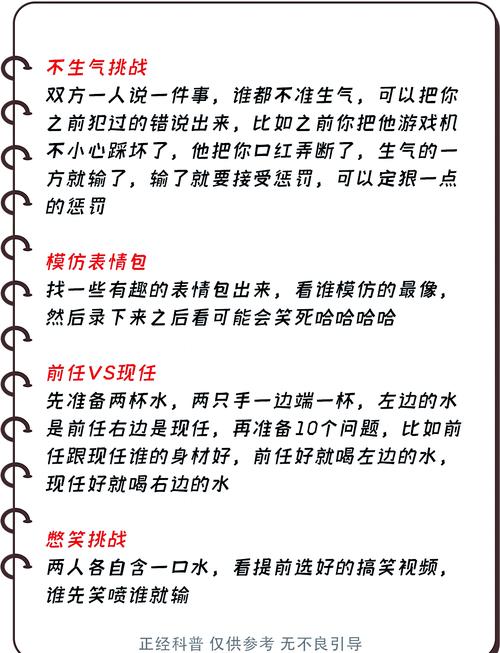 爱妻公寓游戏详解：轻松养成，爆笑互动，乐趣无限！