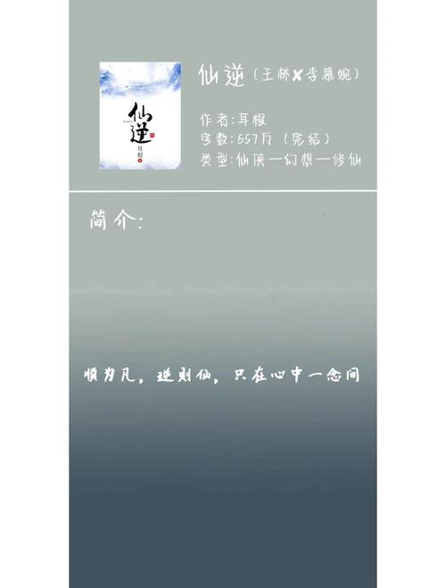 火爆小说逆命最新：免费阅读，爽文不断！