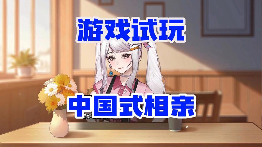 相亲攻略之宝贝别再选我了游戏官网：告别单身，从这款游戏开始！