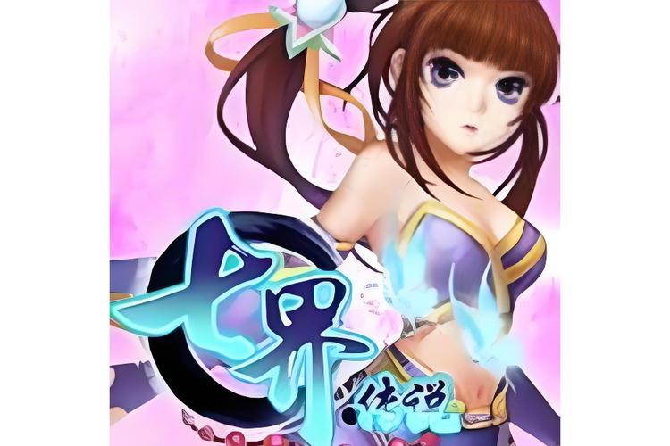 七界下载地址：超全资源下载通道推荐