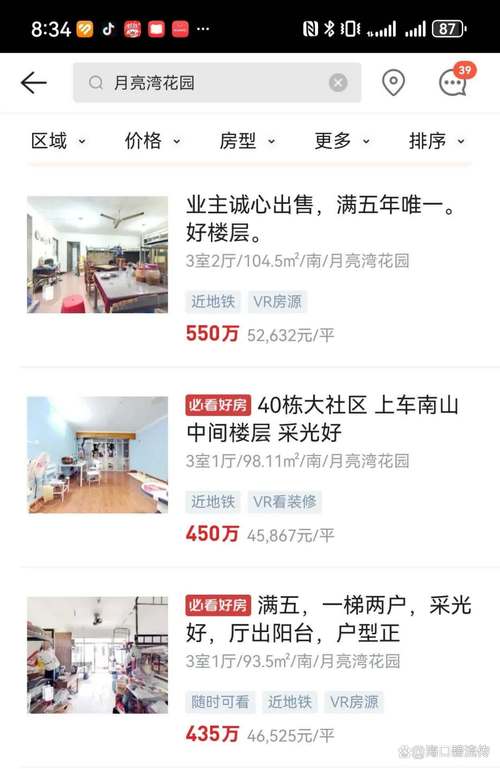 还在找蜗居更新地址？这里提供多个播放资源！