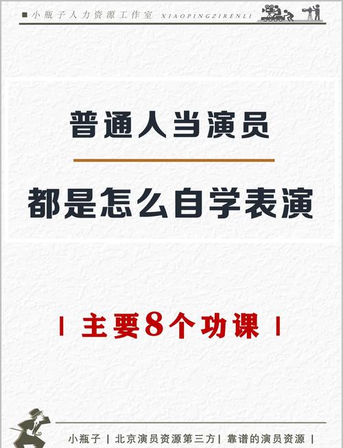 表演课官网:专业表演培训,圆你演员梦