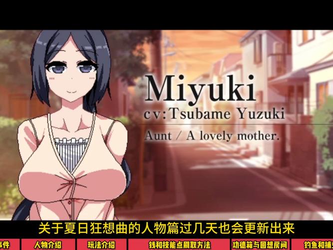 妹妹的夏日生活游戏攻略：服装收集及H事件触发指南