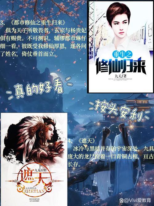 花都修仙官方网站入口：总裁保镖的都市修仙故事