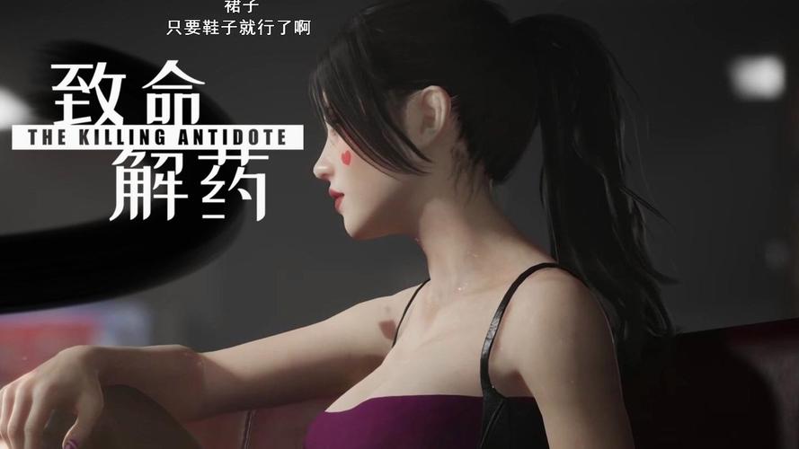 致命解药下载地址大全:Steam、3DM等平台资源汇总