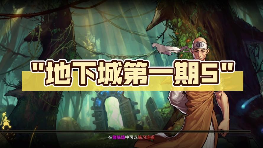 地下城赚钱还债官方网站:加入冒险之旅,摆脱债务危机