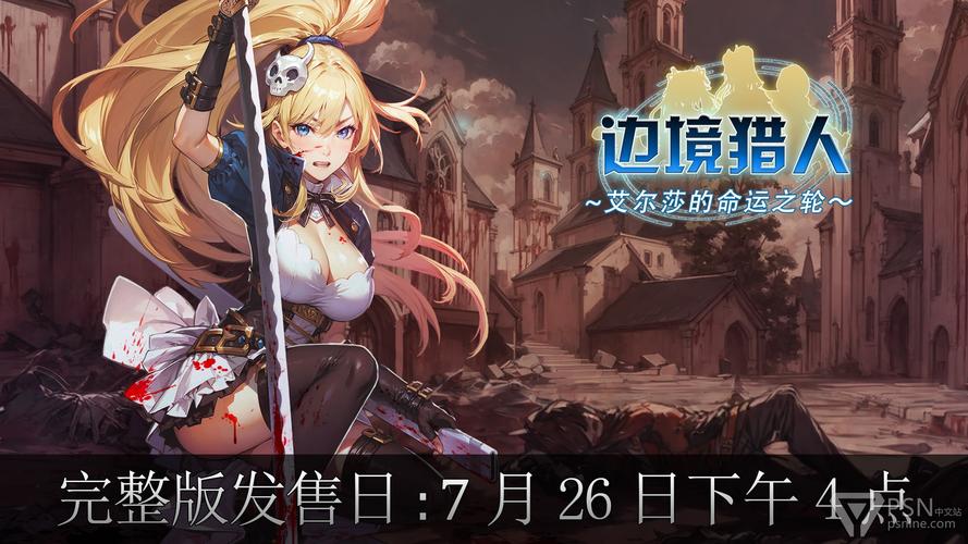 边境猎人你弟弟喜欢的游戏？这款游戏到底好玩在哪？