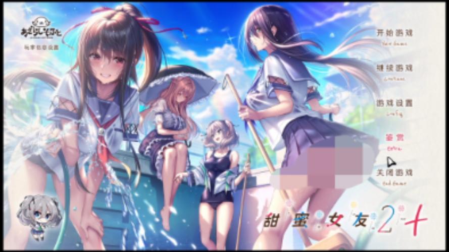 如何玩转甜蜜女友2绅士游戏？新手玩家必看教程！