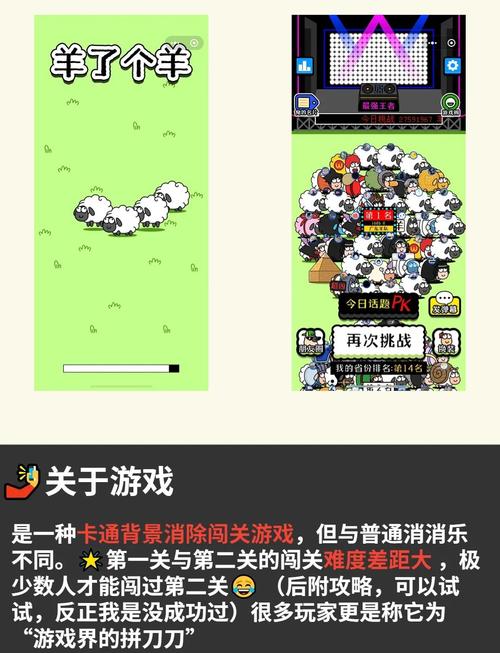 如何下载日本的新起点游戏？内含小羊角色！