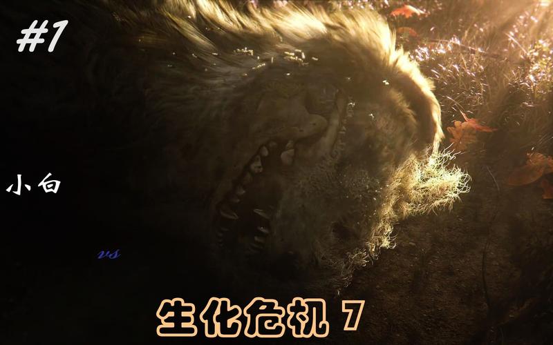 生化危机春怎么下载？小白也能学会的步骤