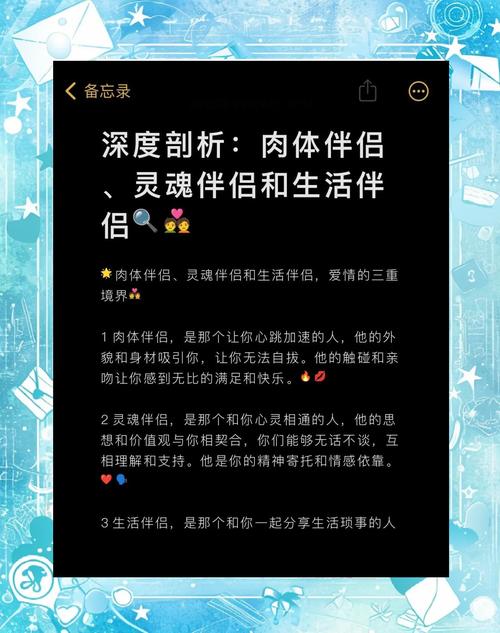 灵魂伴侣版本大全：揭秘爱情的终极奥秘