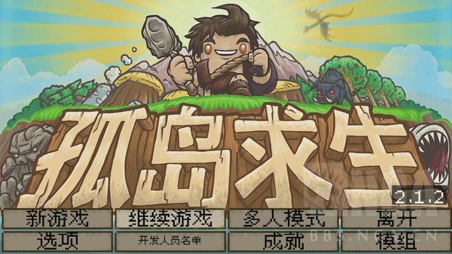 孤岛求生最新版本功能详解及下载方法！