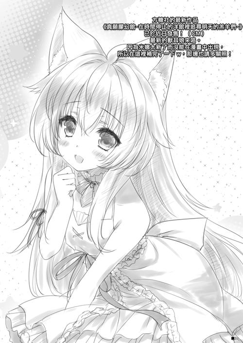 寻找兽耳少女的治疗安卓汉化?这里有下载资源!