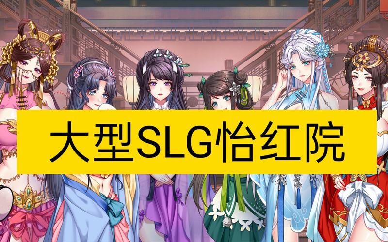 寻找怡红院主人游戏下载?这里有正规渠道