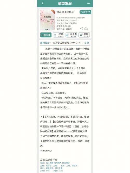 重生之我在古代遇佳人下载教程,告别无效搜索