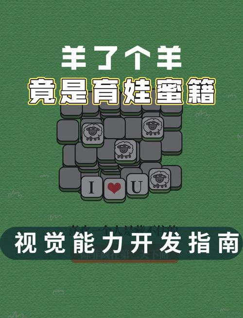 想下载剪羊羊游戏却找不到？试试这些方法！