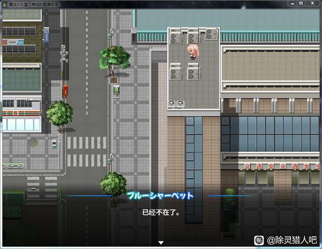 魔法少女蕾万蒂娅直播频道游戏攻略：弟弟也爱玩