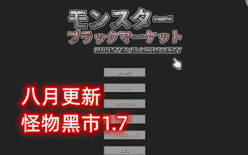 怪物黑市最新更新内容：全新玩法等你体验