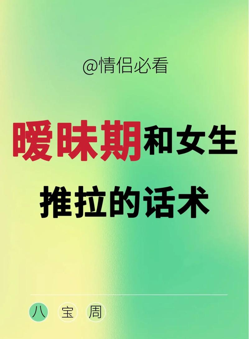 超级情圣2绅士游戏攻略:撩妹技巧全解析